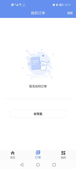 使用教程截图5