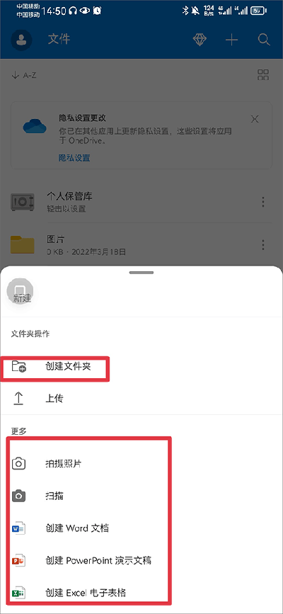 OneDrive手机版怎么共享文件2