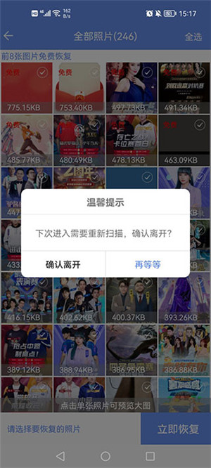 使用教程截图2