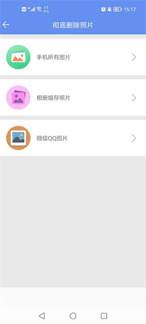 使用教程截图3
