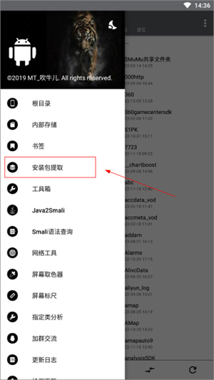 更改签名教程截图2
