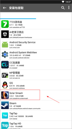 更改签名教程截图3