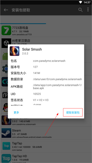 更改签名教程截图4