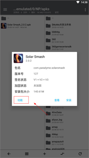 更改签名教程截图6
