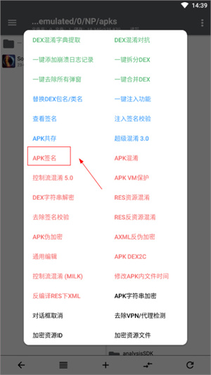 更改签名教程截图7