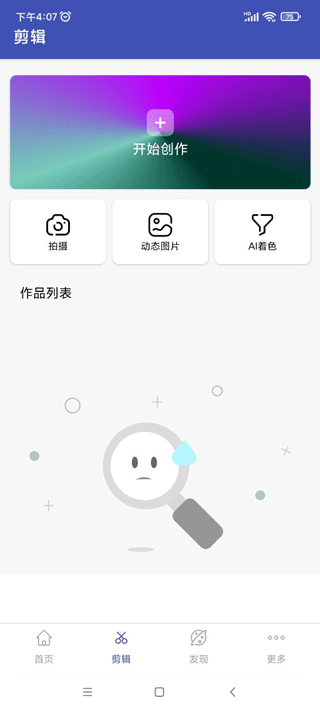 使用方法截图2