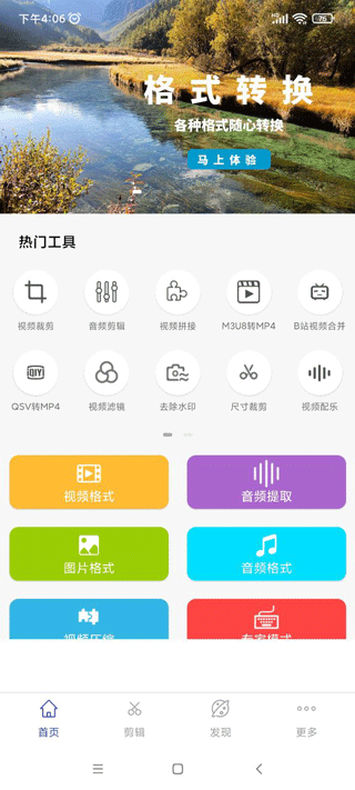 使用方法截图1