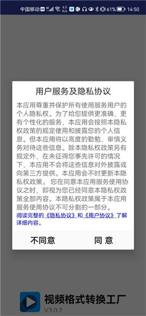 使用教程截图1