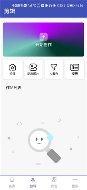 使用教程截图3