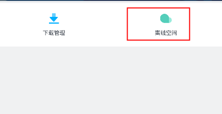 使用教程截图5