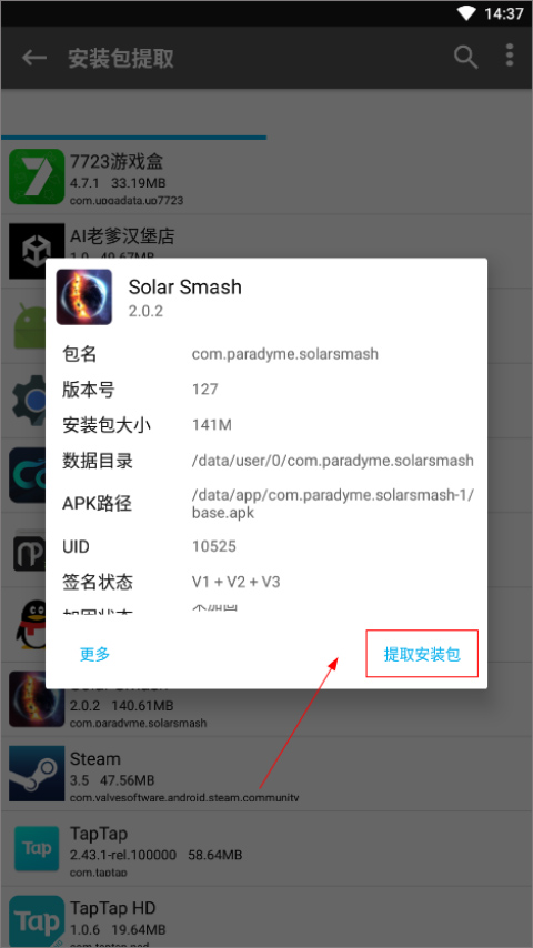 怎么改签名截图4