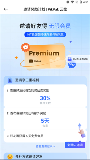 使用方法截图6