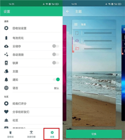 使用教程截图6