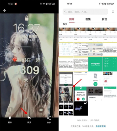 使用教程截图3