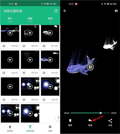 使用教程截图4