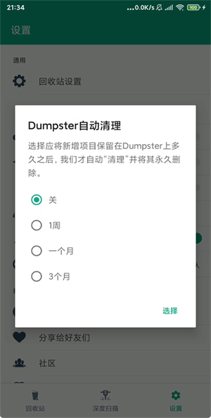 功能介绍截图4