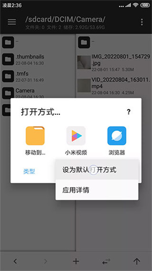 使用教程截图4