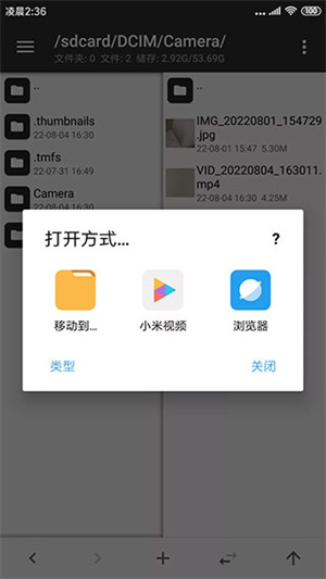使用教程截图3