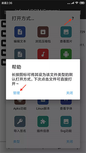 使用教程截图5