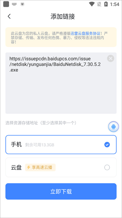 如何下载视频？3