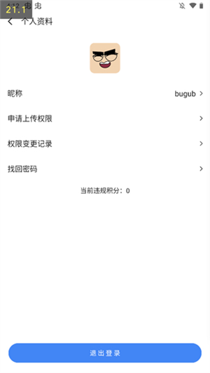 AppShare安卓免费版下载截图4