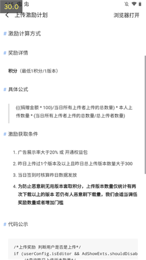 AppShare安卓免费版下载截图8
