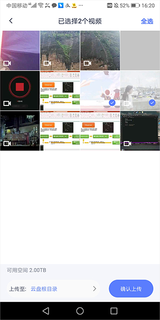 使用方法截图2