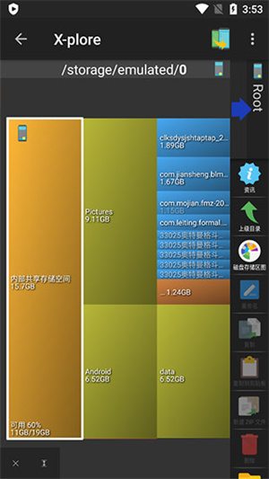 x plore文件管理器最新版使用教程截图2