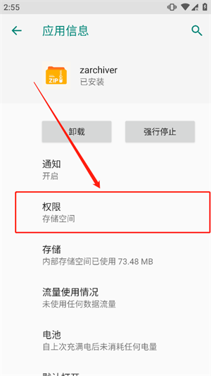 无权访问解决方法截图2