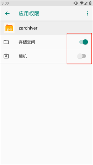 无权访问解决方法截图3