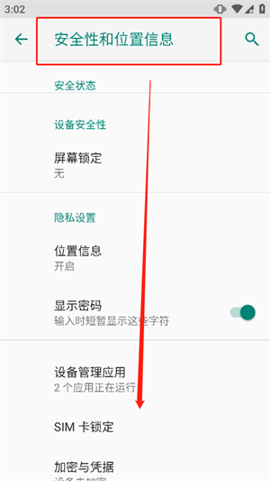 无权访问解决方法截图4