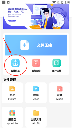 使用教程截图1