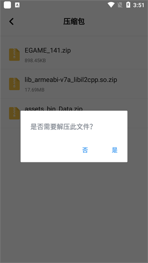 使用教程截图3