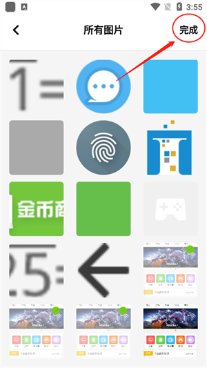 使用教程截图6
