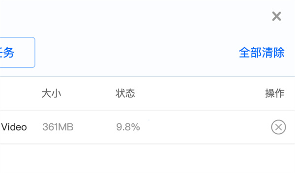 如何使用截图4