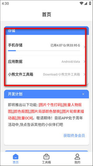 文件夹位置在哪里截图1