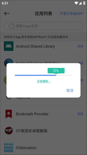 文件夹位置在哪里截图3
