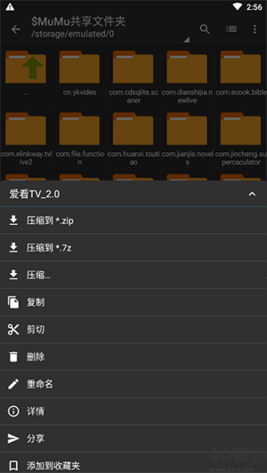 怎么用截图6
