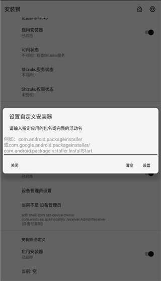 使用教程截图5