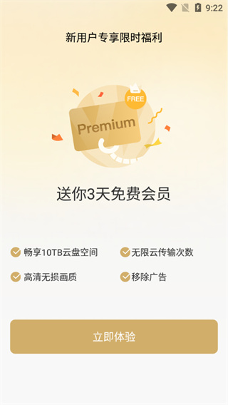 使用教程截图2