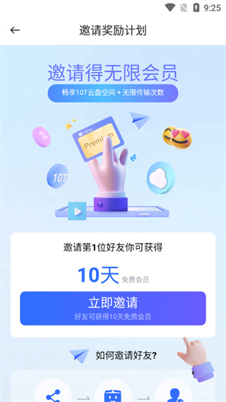 使用教程截图3