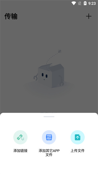 使用教程截图4