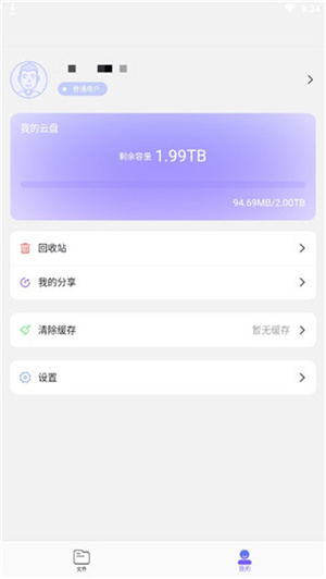 软件使用教程截图5