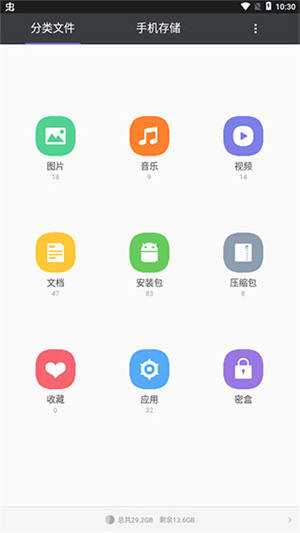 使用方法截图1