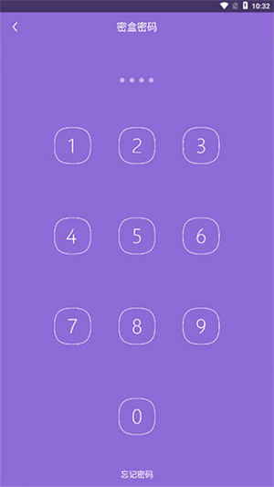 使用方法截图3