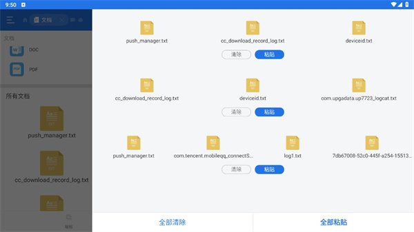 软件使用说明教程截图5