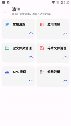 使用教程截图4