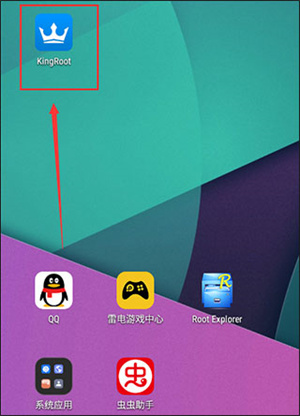 开启root权限教程截图1
