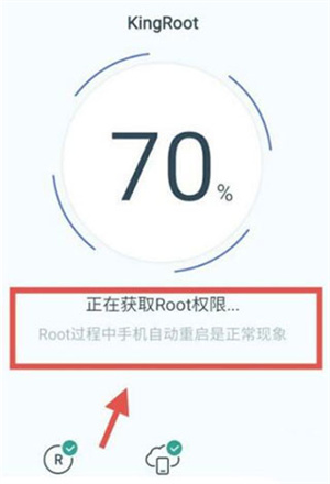 开启root权限教程截图2
