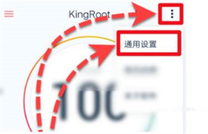开启root权限教程截图3